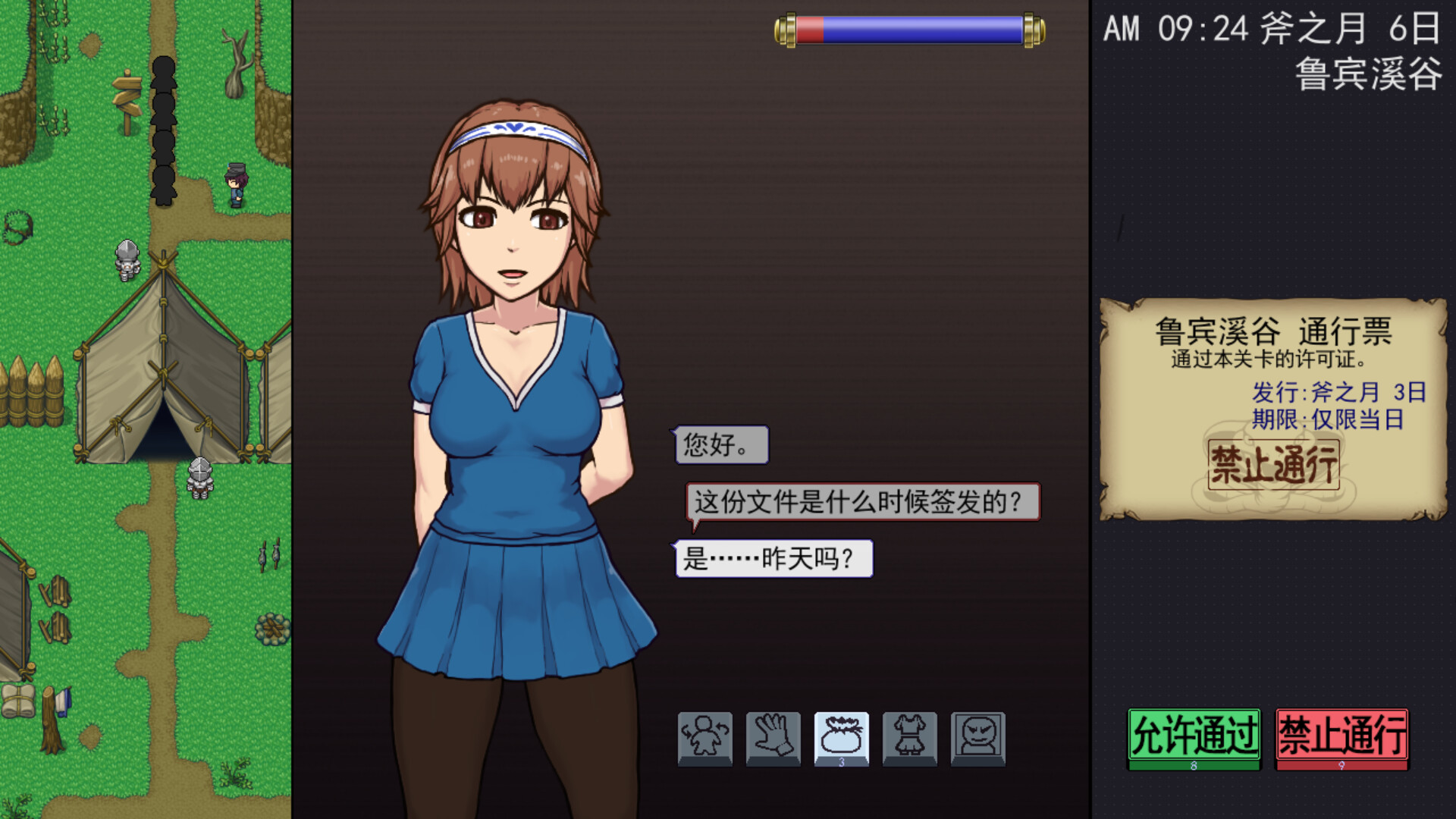 游戏画面2